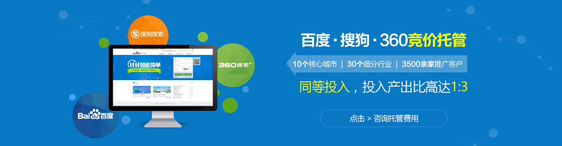 合作百度推广优化